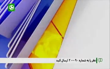  90 گل برتر تاریخ لیگ برتر ( گل‌های 71 تا 80)      
	                    

                    