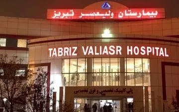 پیگیری‌ها درباره تخلف در بیمارستان ولیعصر تبریز به کجا رسید؟