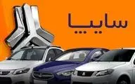 آغاز فروش فوق‌العاده 2 خودرو سایپا از امروز شنبه 13 خرداد +جدول قیمت