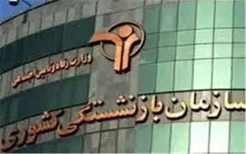  خبری خوش برای بازنشستگان و وظیفه بگیران صندوق بازنشستگی کشوری