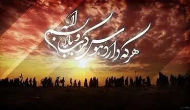 پیام مردم عراق به زائران ایرانی حماسه اربعین