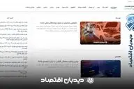 معرفی سایت دیدبان اقتصاد مرجع اخبار اقتصادی، فرهنگی و حواشی هنرمندان