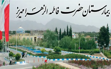 مادر شهید کمکی میلیاردی به بیمارستان مهریز کرد
