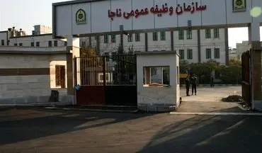  اطلاعیه سازمان وظیفه عمومی درباره مشمولان غایب ایرانی مقیم خارج از کشور