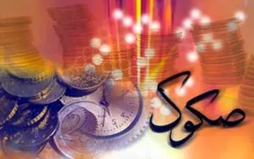 اموال دولت می‌تواند پشتوانه اوراق صکوک باشد