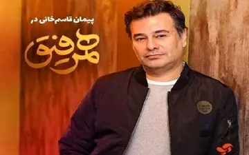 
دانلود قسمت 13 برنامه همرفیق پیمان قاسم خانی
