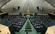 تشکیل استان «تهران جنوبی» در مجلس اعلام وصول شد