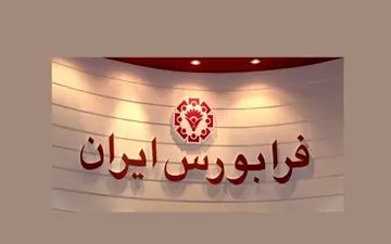 در صنایع فرابورسی چه گذشت؟