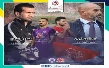 تراکتور- هوادار؛ خمز به فکر حفظ سومی، شجاعی در فکر ادامه شکست ناپذیری