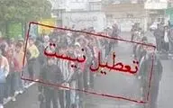  مدارس فردا تعطیل نیست/پخش مسابقه فوتبال در مدارس