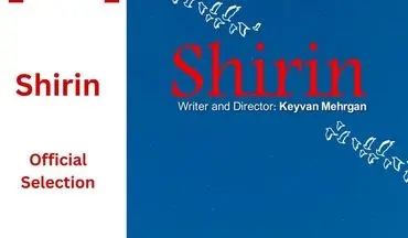 «شیرین» به رقابت‌های جشنواره بین‌المللی دهوک رسید