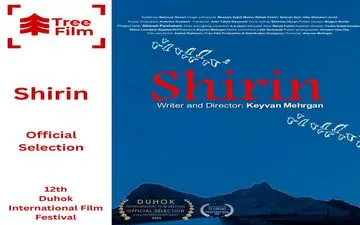 «شیرین» به رقابت‌های جشنواره بین‌المللی دهوک رسید