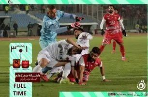 خلاصه بازی پرسپولیس 1 - مس رفسنجان 3 + ویدئو