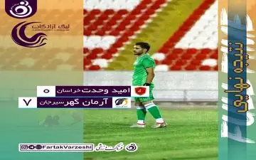 جشنواره گل قاسم شهبا و شاگردانش / امید وحدت به هیچ توپی «نه» نگفت! 