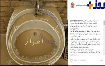 سوپر استار سینمای ایران : اگر مردم خوزستان نبودند، ما هم نبودیم/ عکس