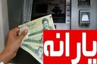  تاریخ واریز اولین یارانه نقدی سال ۱۴۰۴ اعلام شد 