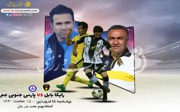 رویارویی شمال و جنوب در غیاب دست نشان