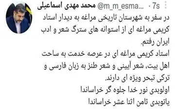 واکنش وزیر ارشاد به فیلم عنکبوت مقدس: اولوبدی نور خدا جلوه گر خراساندا، یاتوبدی ثامن اثنا عشر خراساندا