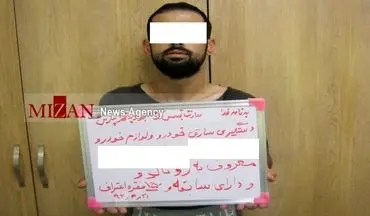  رونالدو به سرقت 150 مزدا 3 در تهران اعتراف کرد