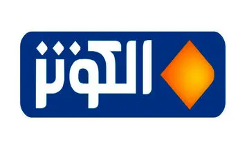 «مصابیح الدجی» در شبکه الکوثر می درخشند