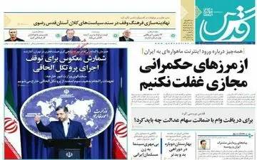 روزنامه های سه شنبه 28 بهمن ماه 