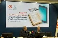 ایجاد ۴۲ هزار و ۳۱۱ فرصت شغلی برای معلولان طی سال گذشته