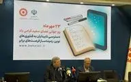 ایجاد ۴۲ هزار و ۳۱۱ فرصت شغلی برای معلولان طی سال گذشته