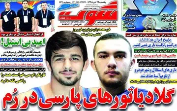 صفحه نخست روزنامه های ورزشی یکشنبه 29 دی ماه