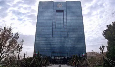 کمیسیون اقتصادی تصویب کرد، تغییر نحوه انتخاب رییس کل بانک مرکزی