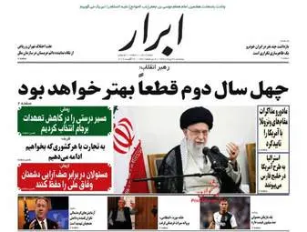AbrarNews_s