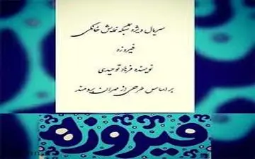 همکاری ایران با ترکیه برای ساخت یک سریال تاریخی