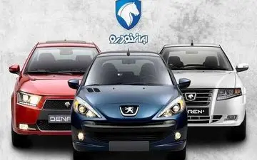 نتایج قرعه‌کشی فروش ایران خودرو اعلام شد
