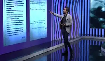 بررسی قرارداد عجیب ویلموتس با فدراسیون فوتبال 