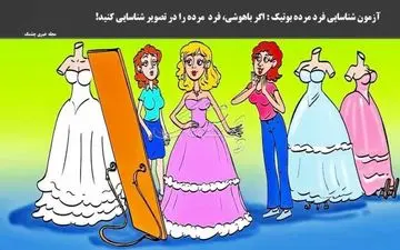 یکی از افراد در تصویر مرده است، اگر باهوشی پیداش کن!