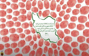 انگشت جوهری بازیگران زن؛ از شیلا خداداد تا شقایق فراهانی و لاله اسکندری/ عکس