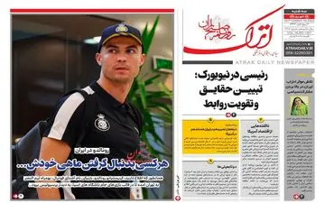 روزنامه های سه شنبه 28 شهریور