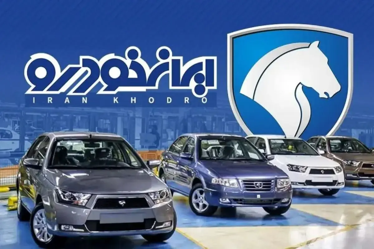 قیمت روز محصولات ایرانخودرو شنبه ۲۲ شهریور ۱۴۰۴ اعلام شد