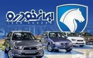 قیمت روز محصولات ایران‌خودرو شنبه ۲۲ شهریور ۱۴۰۴ اعلام شد