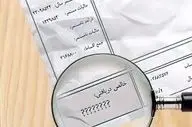 حقوق عجیب و نجومی ۲۰ میلیارد تومانی ؛ دستور پرداخت از کجا آمد؟ 