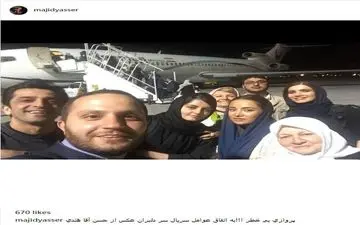 سلفی مجید یاسر و عوامل سریال سر دلبران در فرودگاه (عکس)