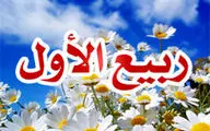 روایت ایثارگری امام علی(ع) در اولین شب ماه ربیع‌الاول