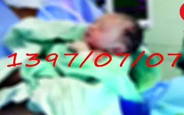 صف اتاق عمل زایمان برای تولد در روز ۹۷/۷/۷ لاکچری بازی جدید!