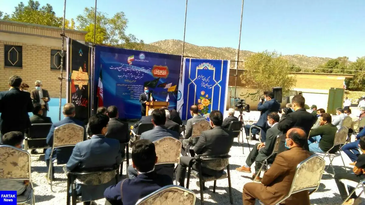 برگزاری آیین بهره برداری از پروژه آبرسانی وحدت اسلام آباد غرب/۴۰ درصد شبکه های آب روستایی استان کرمانشاه فرسوده است 