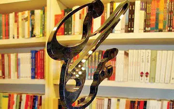 اعلام اسامی داوران و تعداد آثار جایزه «مهرگان ادب» و «مهرگان علم»