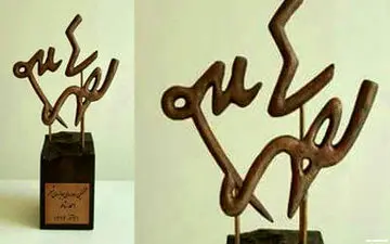  دوره چهارم جایزه احمد شاملو برندگان خود را شناخت