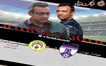 عنایتی صدر را به فجر تحویل داد