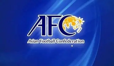 
سورپرایز AFC برای تیم‌های عربی!
