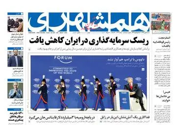 روزنامه های شنبه ۷ بهمن ۹۶