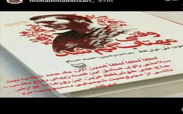 عکس/ استوری بازیکن پرسپولیس برای رزمنده معروف