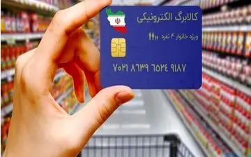 آغاز واریز دو یارانه 2/500/000 تومانی و 640 هزارتومانی| حساب هایتان را چک کنید!